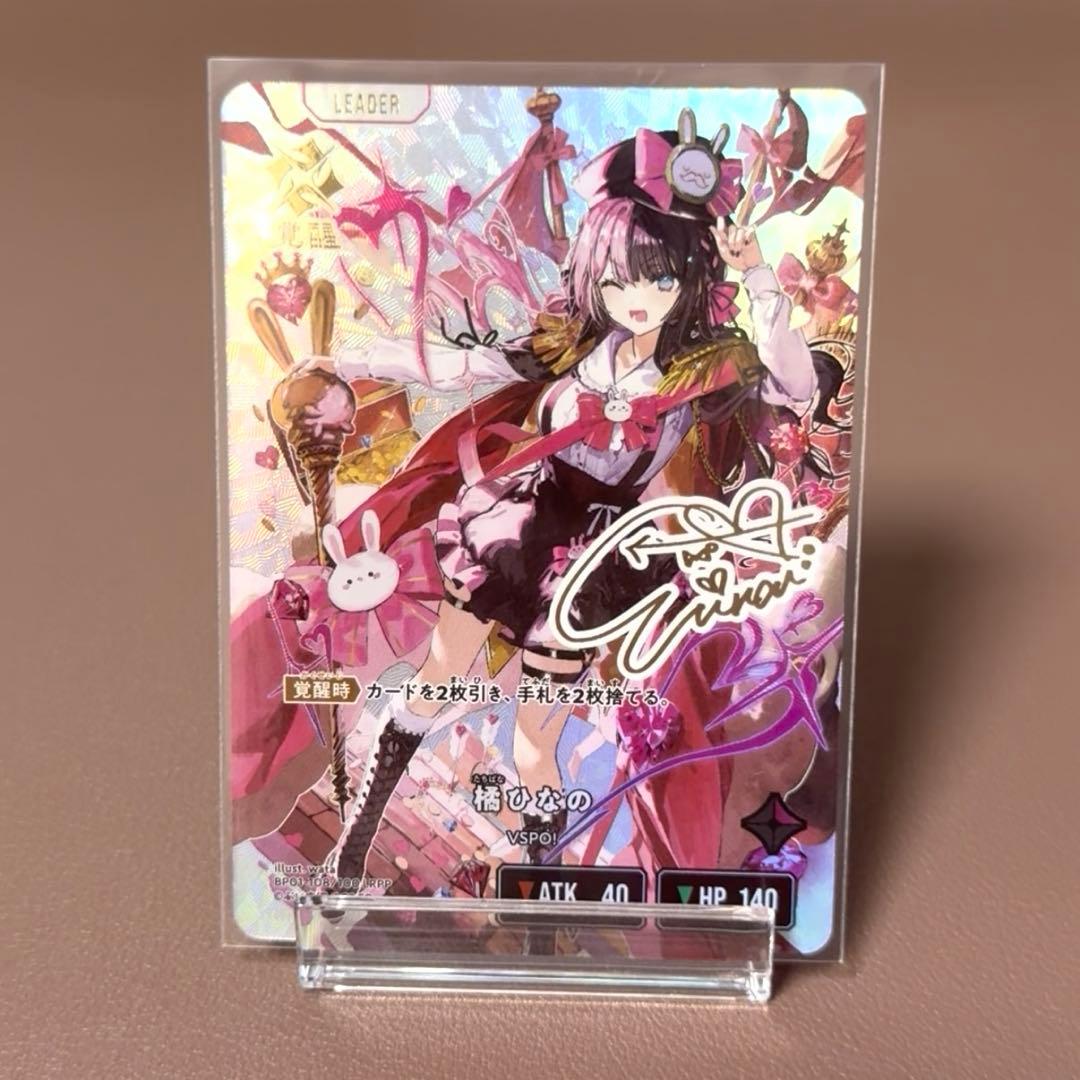 XrossStars クロススターズ LRPP 橘ひなの サイン - メルカリ