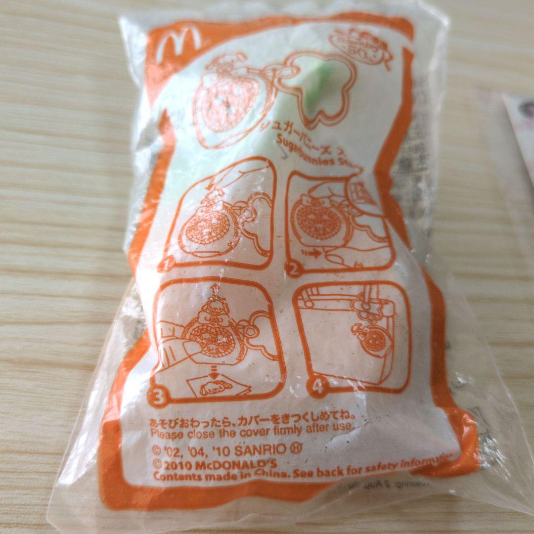 サンリオ♡シュガーバニーズ しろうさ&くろうさ レターセット 2007年