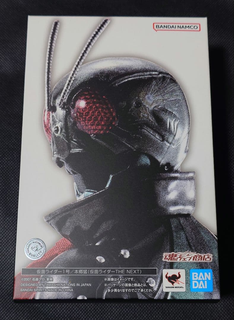 S.H.Figuarts 真骨彫 仮面ライダー1号 (THE NEXT)