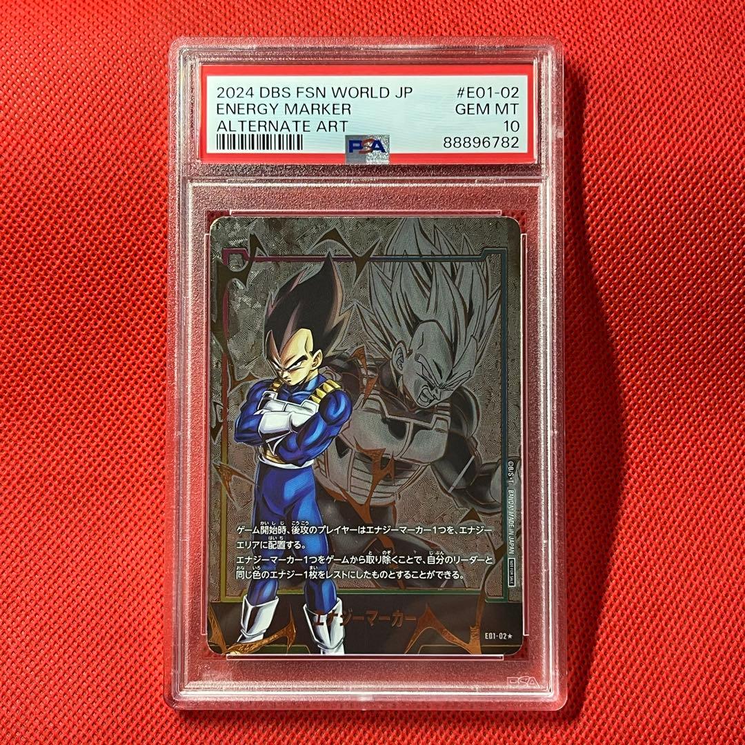PSA10 ベジータ エナジーマーカー パラレル ドラゴンボールカード