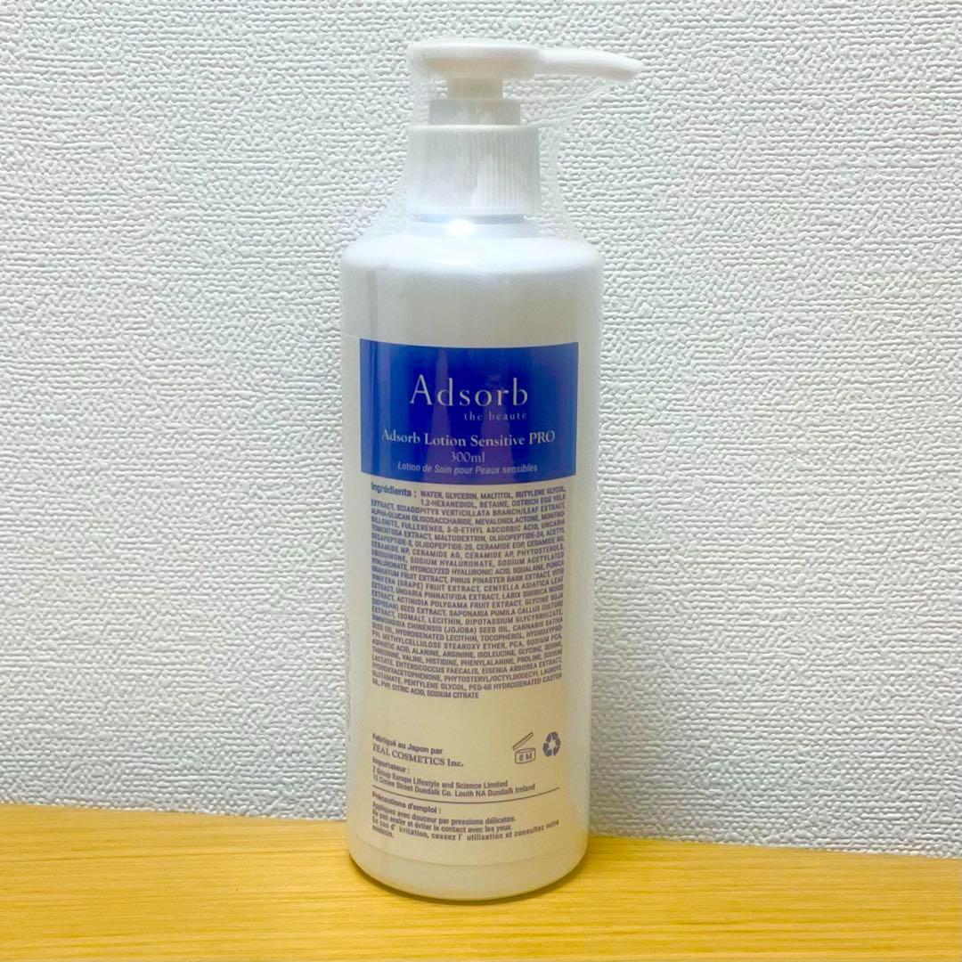 アドソーブ 業務用 ローションAC PRO 300ml 2個