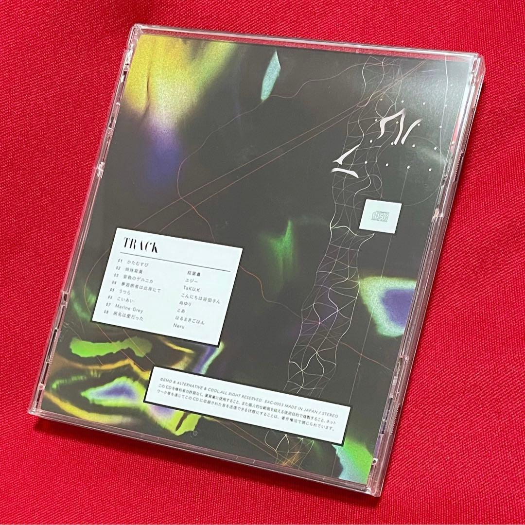 【激レア】稲葉曇、キタニタツヤ、Neru、はるまきごはん「アルカロイドに溺れる」