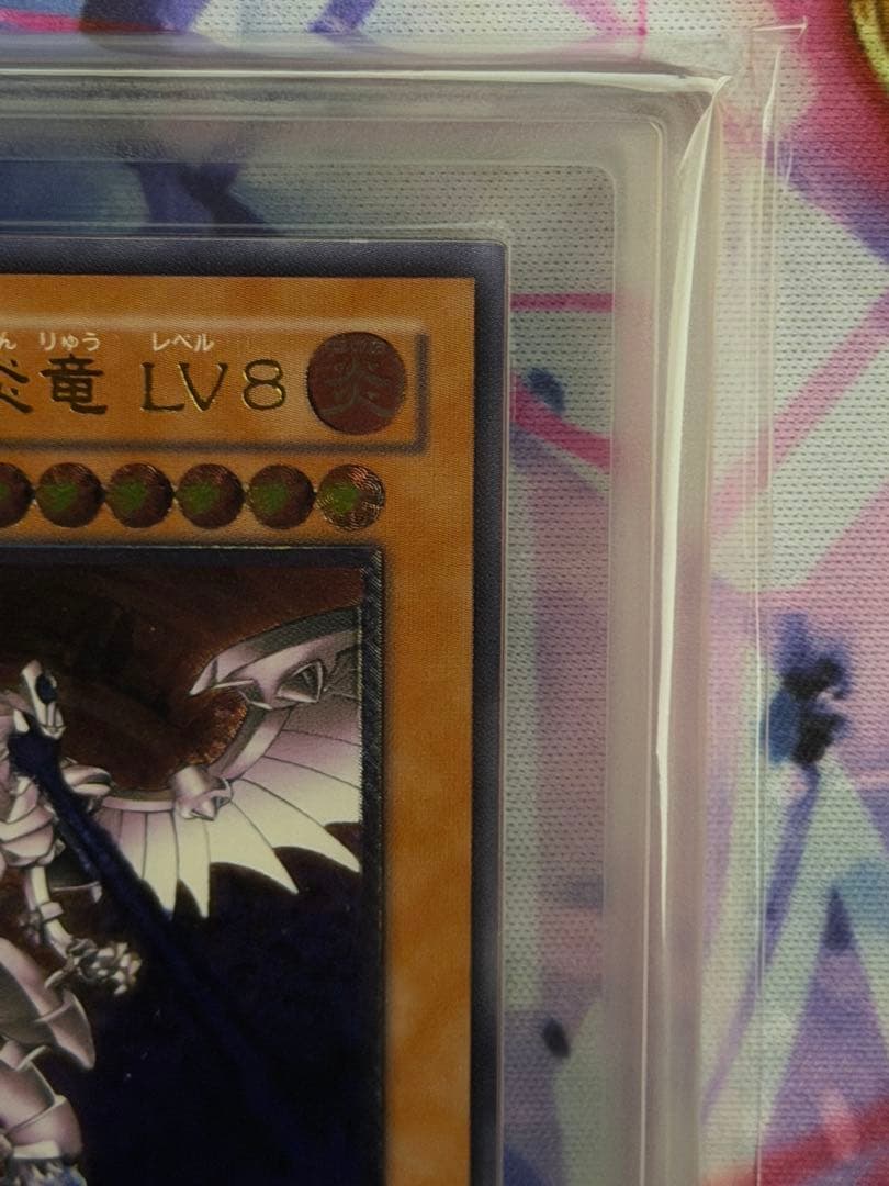 ARS8】ホルスの黒炎竜 LV8 旧レリーフ アルティメットPSA8相当 - メルカリ