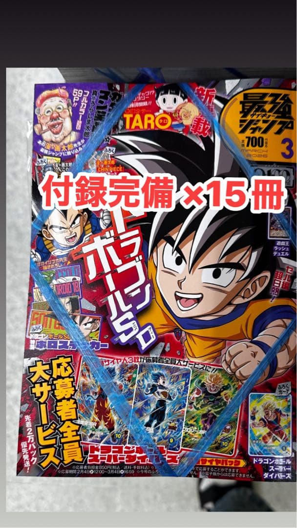 最強ジャンプ 2026年3月号 Amazon.co.jp: 最強ジャンプ 2026年3月号 eBook : 最強ジャンプ編集部