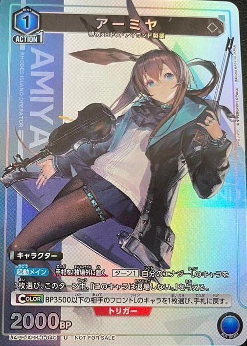 ユニオンアリーナ アーミヤ プロモ Vジャンプ限定 アークナイツ - メルカリ