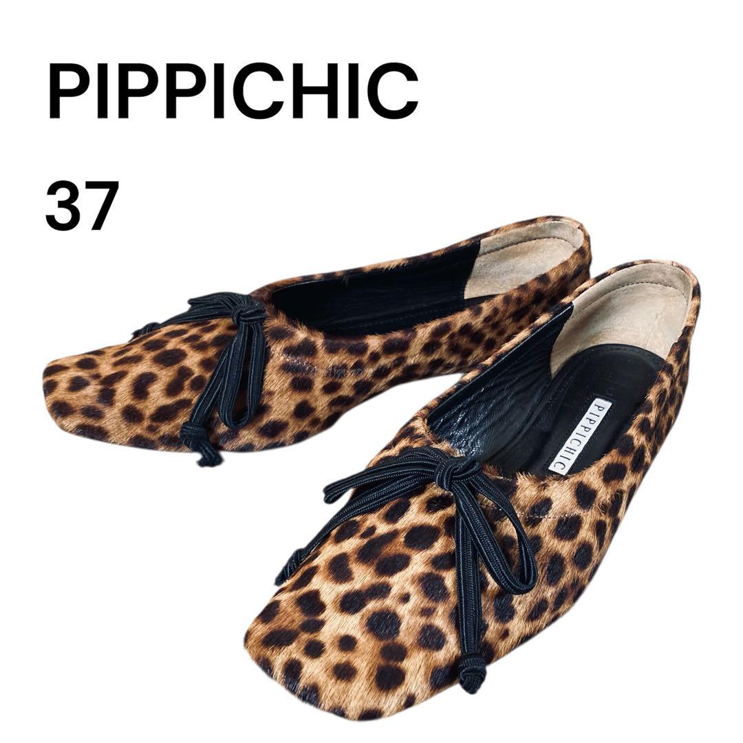 【GK Yu-miさま専用】PIPPICHIC ヒョウ柄 フラットシューズ 37 GK Yu-miさま専用】PIPPICHIC ヒョウ柄 フラットシューズ 37 - メルカリ