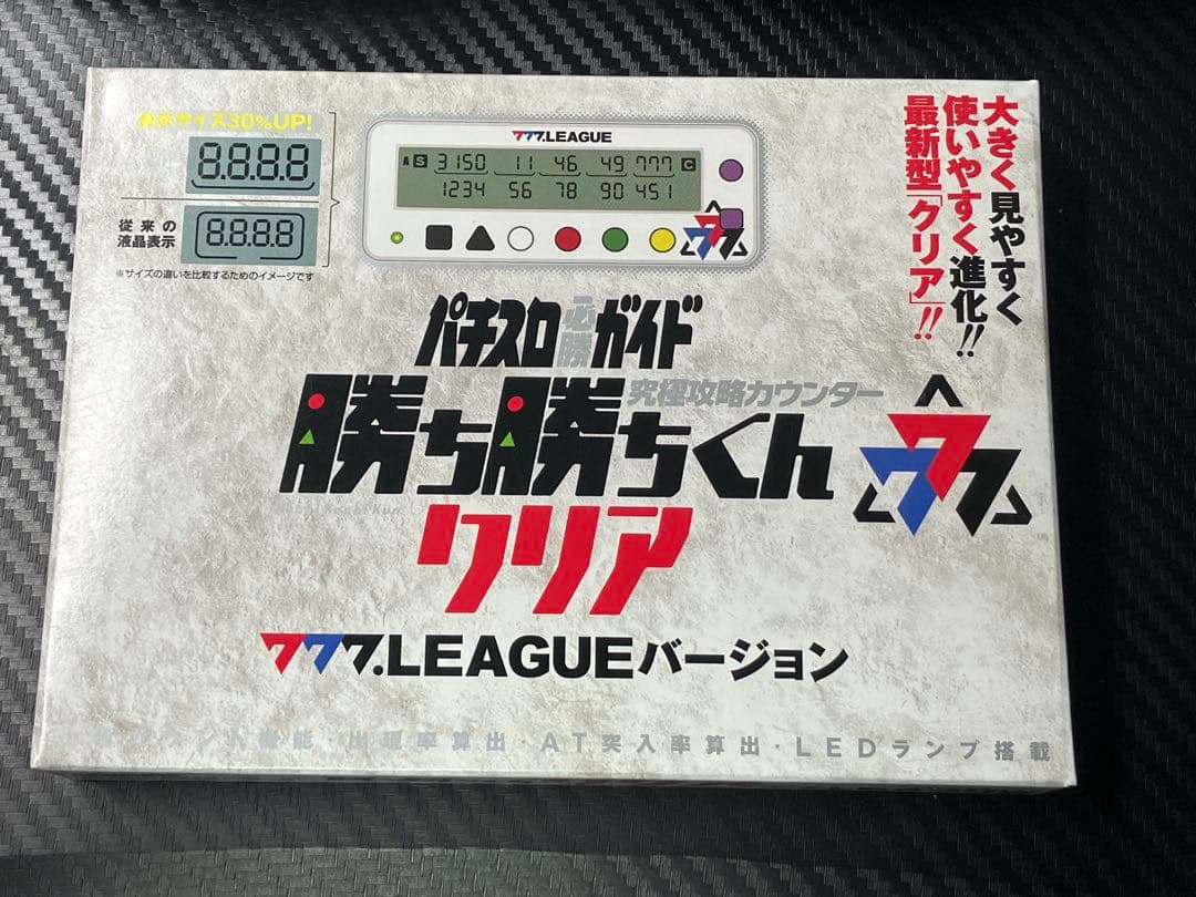 カチカチくんクリア 777LEAGUE 小役カウンター - メルカリ
