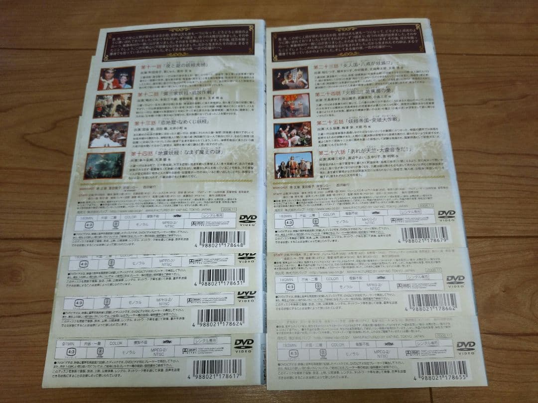 西遊記 第1シーズン レンタルDVD TVドラマ 全巻セット