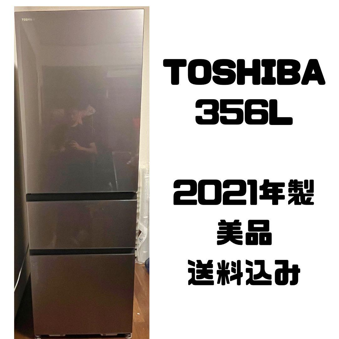 TOSHIBA 冷蔵庫 356L 2021年製　GR-S36SV(ZH) ヨドバシ.com - 東芝 TOSHIBA 冷蔵庫 VEGETA（ベジータ） SVシリーズ