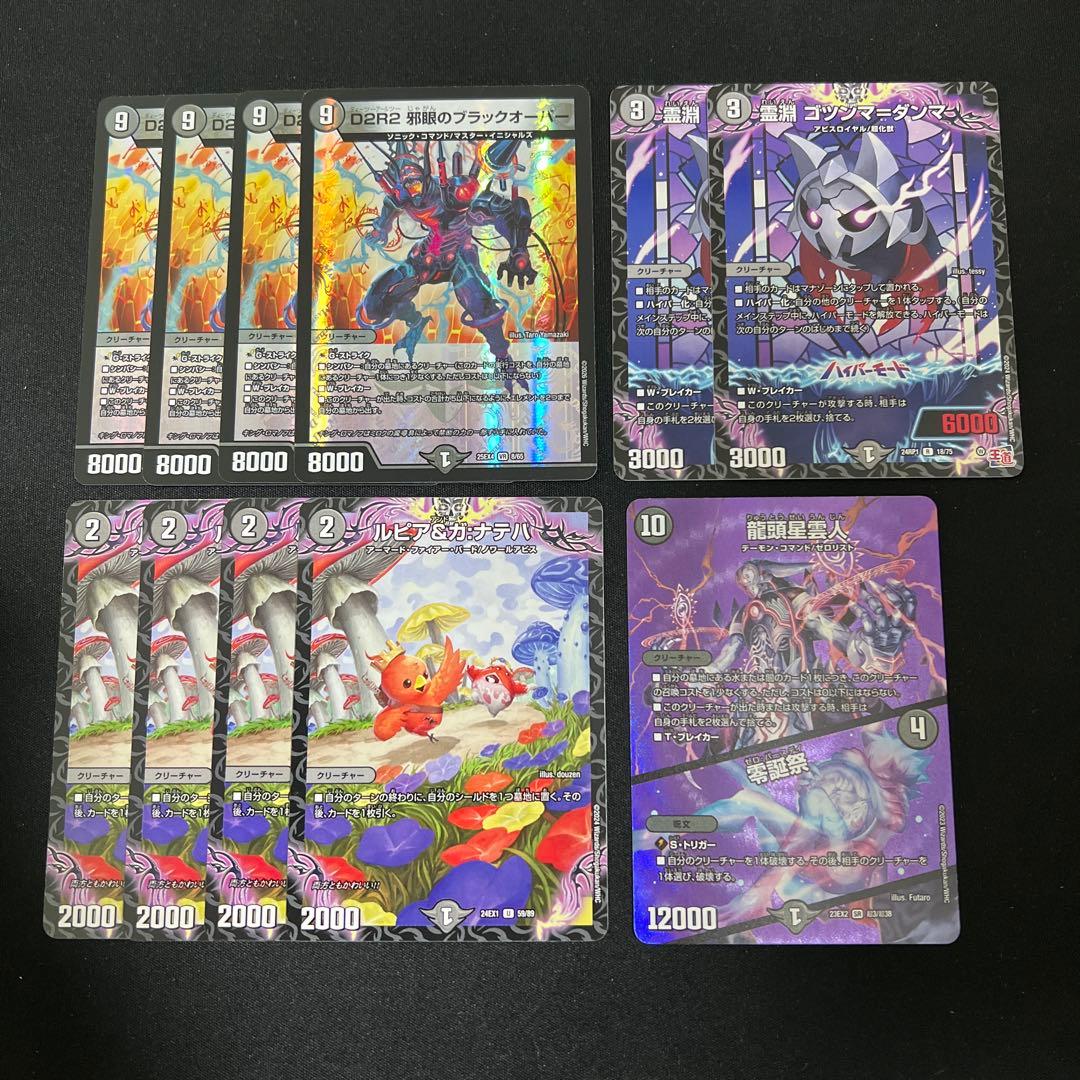 翌日発送/追跡あり】ブラックオーバー デッキパーツ - メルカリ