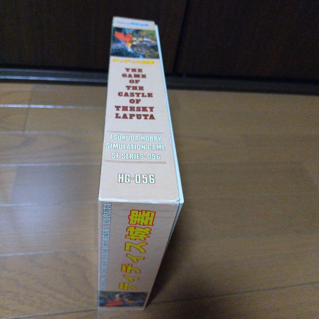 希少廃番 天空の城ラピュタ ディディス要塞 ボードゲーム 完品