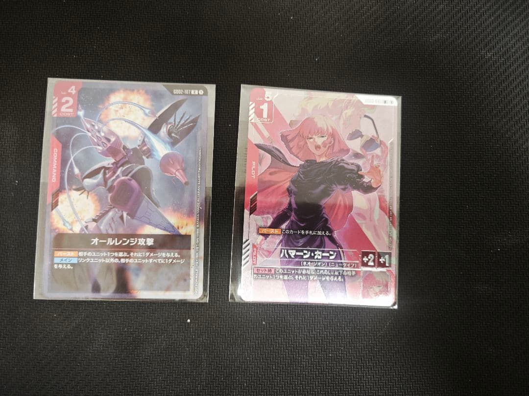 ガンダムカード ハマーン・カーン オールレンジ攻撃 セット - メルカリ
