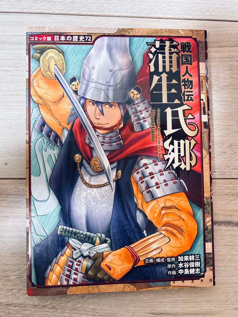 ポプラ社 コミック版日本の歴史30巻セット！ - メルカリ