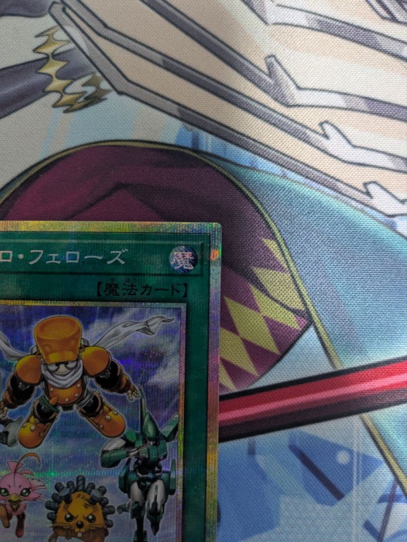 シンクロフェローズ プリズマティックシークレット 遊戯王 - メルカリ