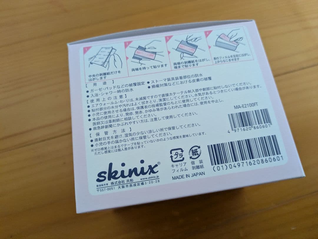 NNNさん用エアウォールふわり 100mm×20m 4箱 未開封 スキニックス