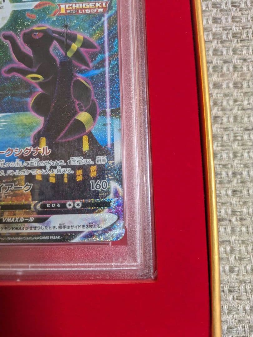 最終値下げ！【PSA10】ブラッキーVMax SA HR 095/069 - メルカリ