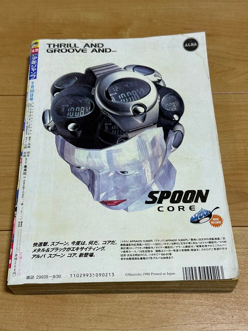 週刊少年ジャンプ 1996年42号 遊戯王 新連載 - メルカリ