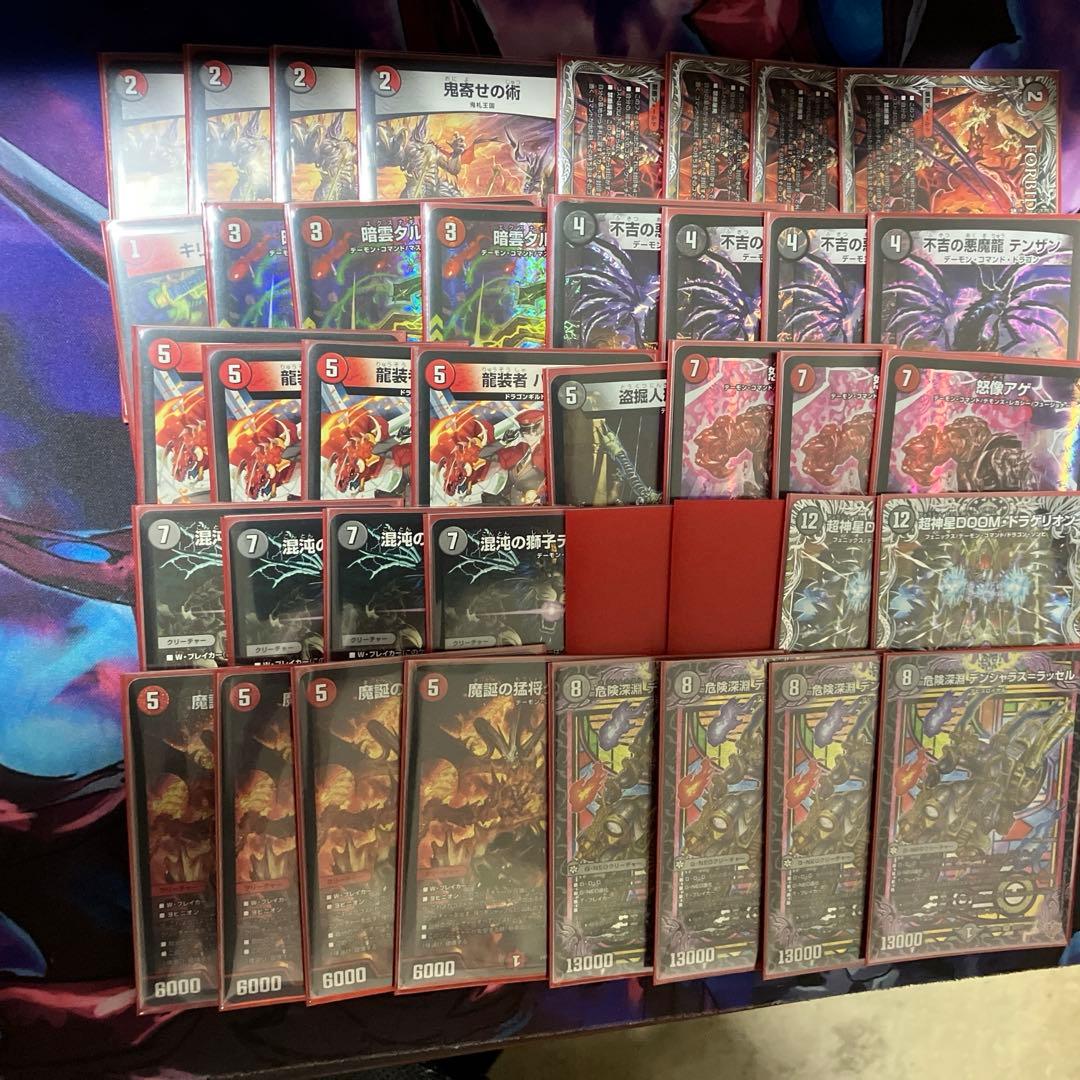 赤黒ダイダロス ラッセル デッキ38枚 - メルカリ