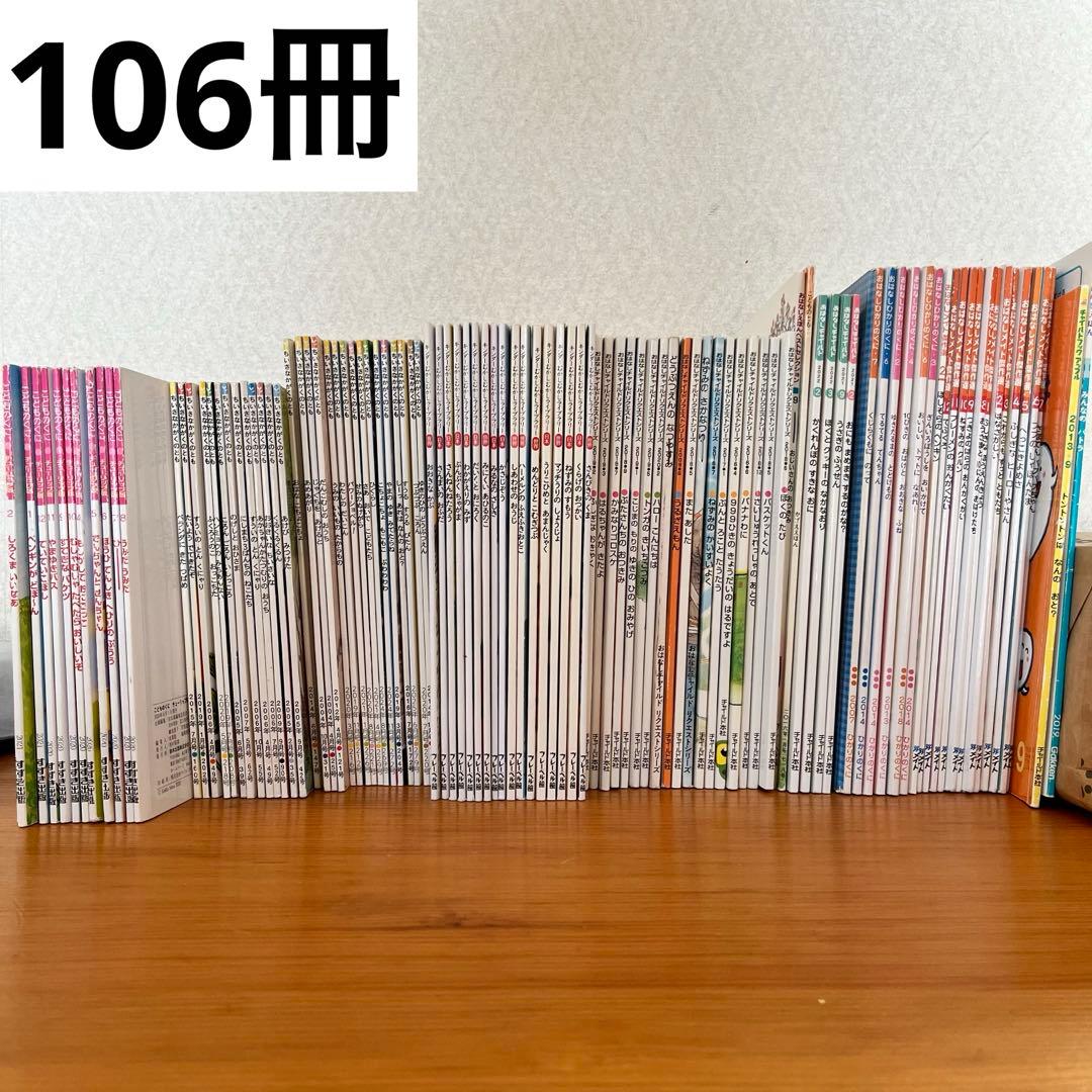 【31さま】106冊　ちいさなかがくのとも　こどものくに　など　福音館書店 image?url=/page-img/maga/