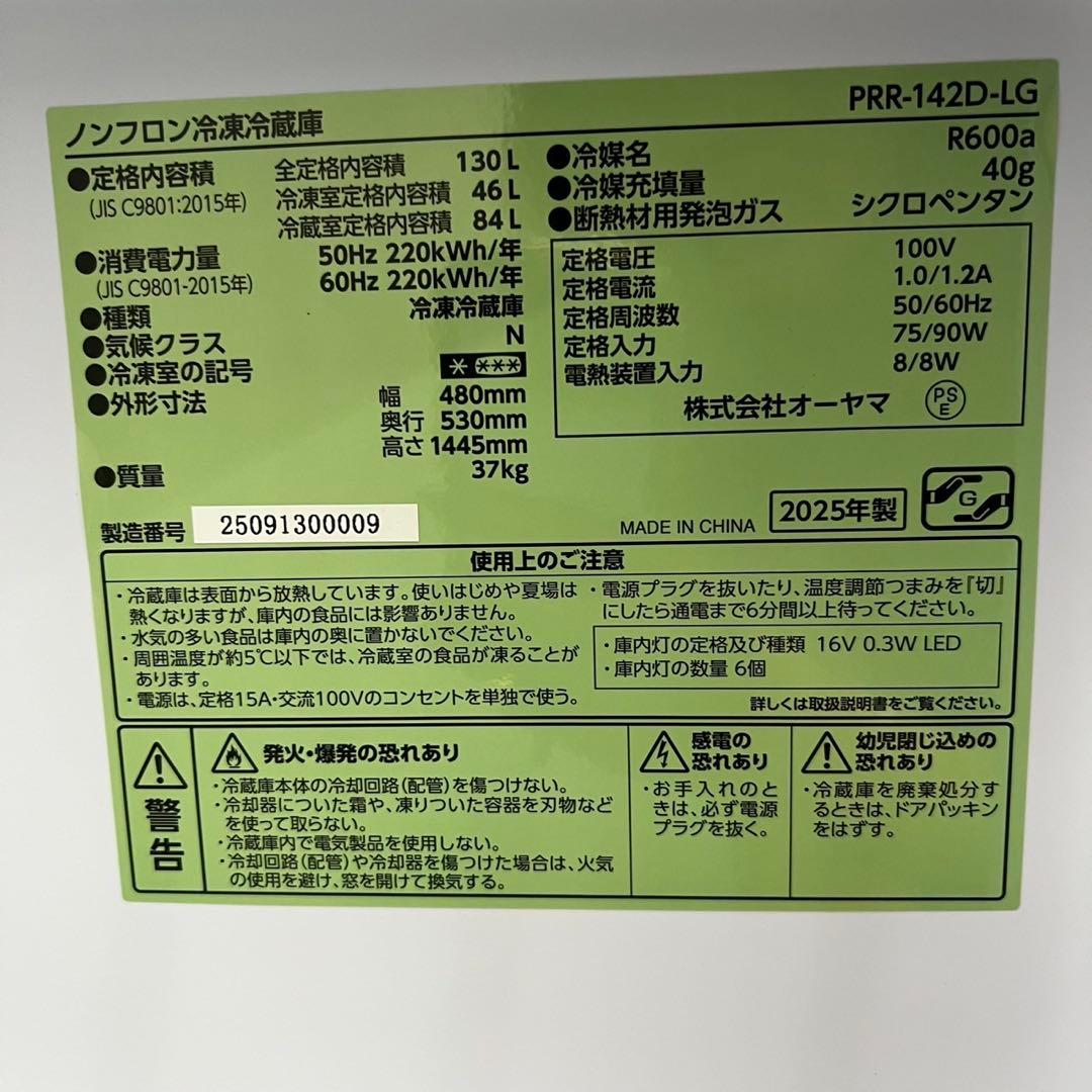 990⭕️【未使用・展示品】冷蔵庫 アイリスオーヤマ レトロ 一人暮らし