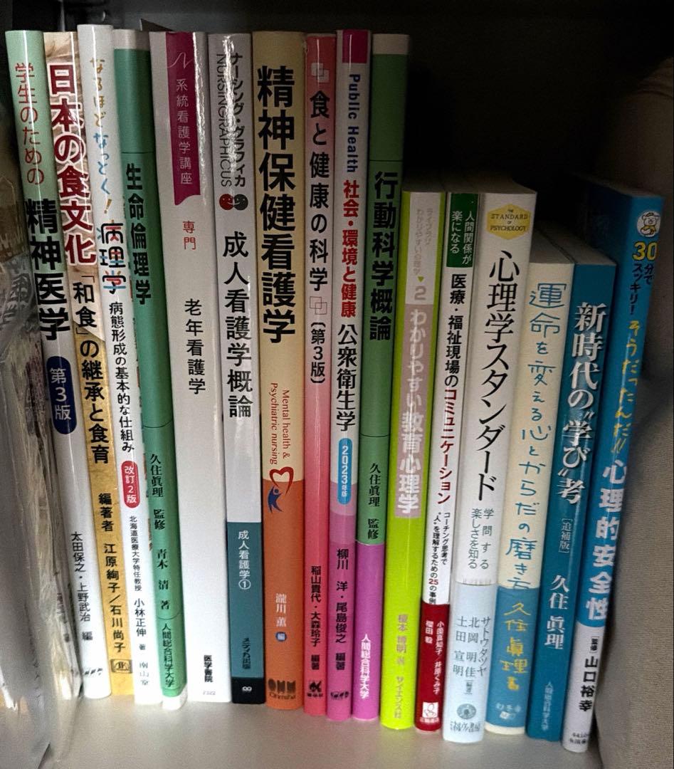 人間総合科学大学通信　教科書 学修方法 | 人間総合科学大学