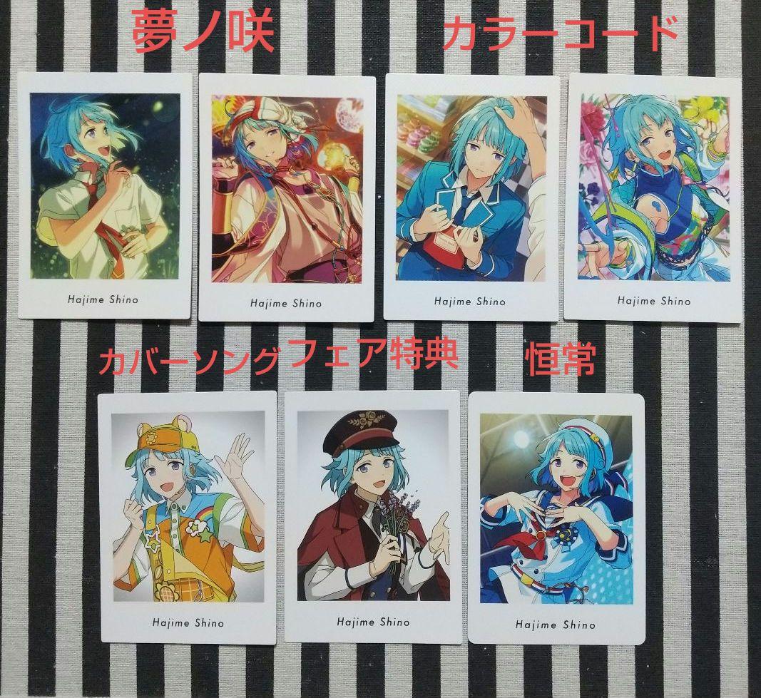 あんスタ 創 ぱしゃっつ 6周年 7周年 カバーソング 笑門来福 TRIP