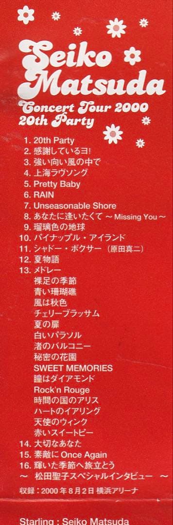 松田聖子 Concert Tour 2000 20th Party DVD - メルカリ