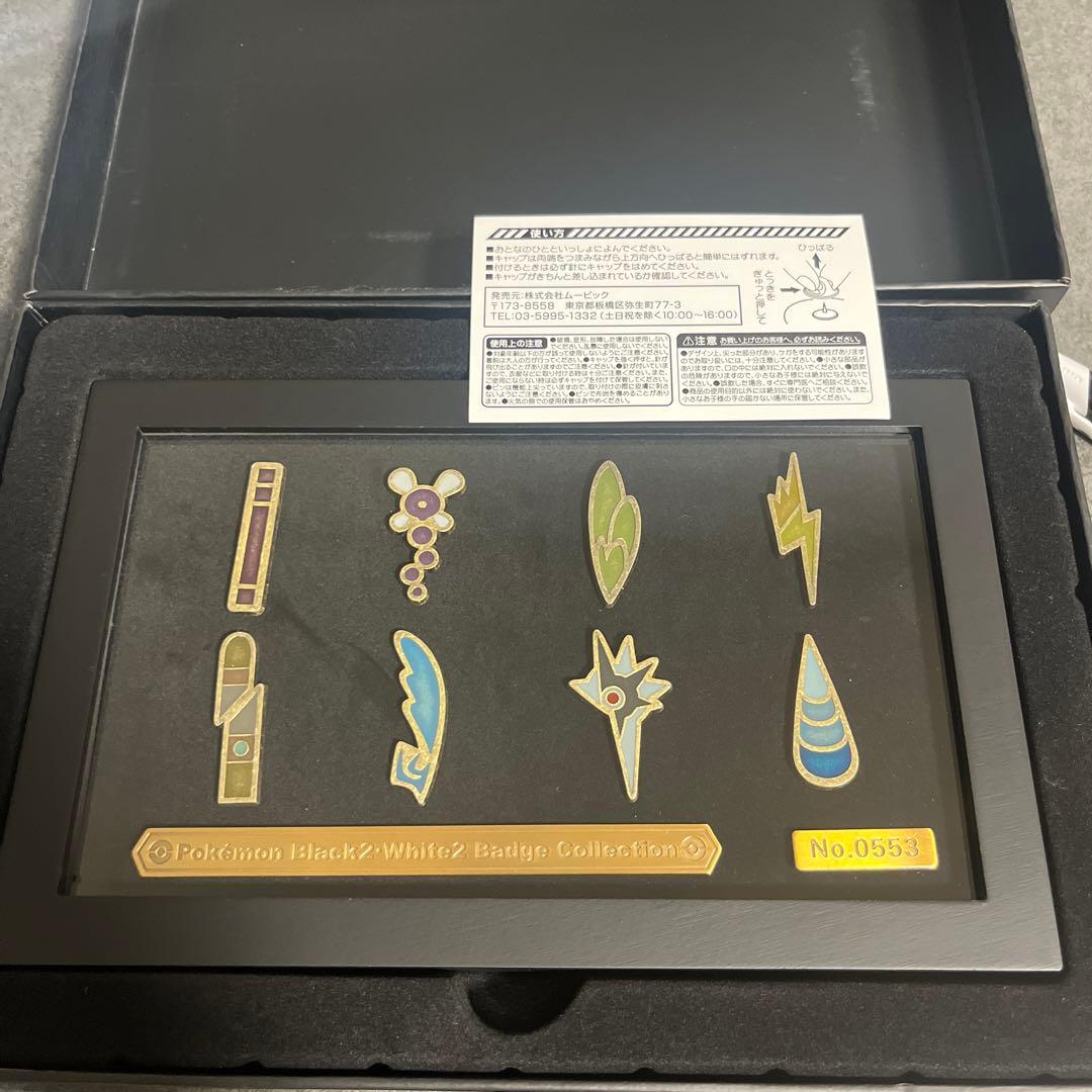 ポケモン ジムバッジ BW2 ブラックホワイト2 コンプリートセット