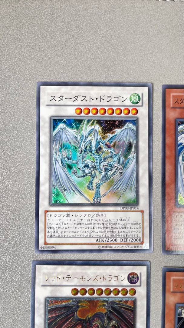 スターダスト・ドラゴン まとめ売り - メルカリ