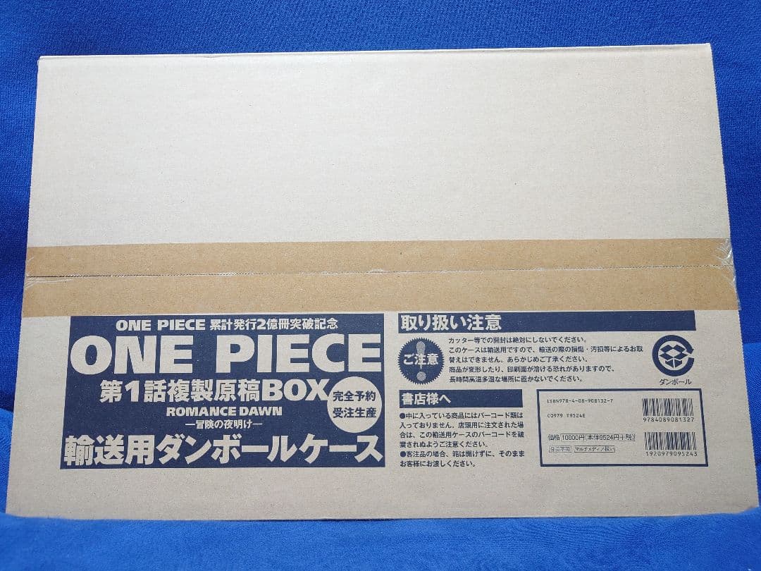 【未開封新品】ONEPIECE第1話複製原稿BOX Amazon.co.jp: ONE PIECE 第1話複製原稿BOX ROMANCE DAWN −冒険の