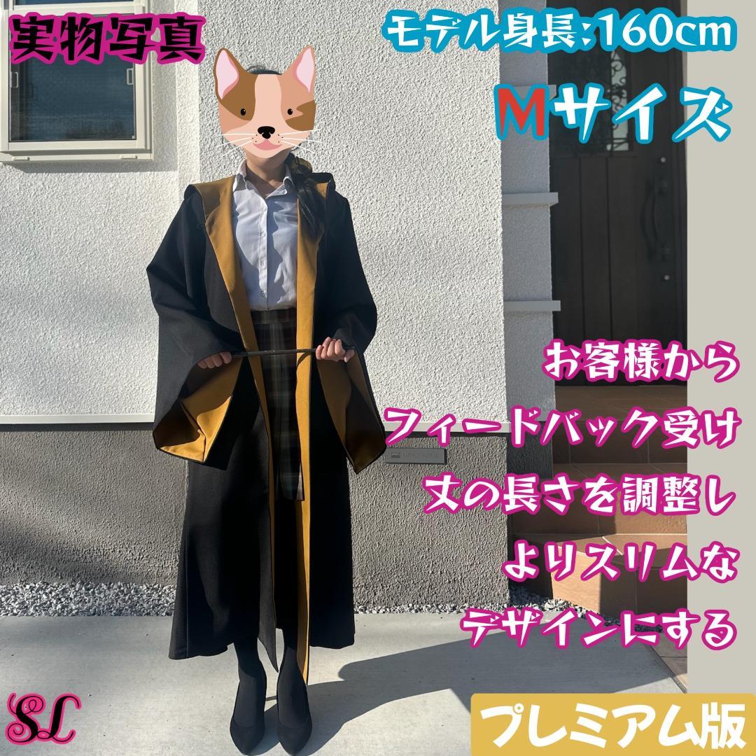 ハリーポッター ローブ ハッフルパフ マフラー ネクタイ スタジオ