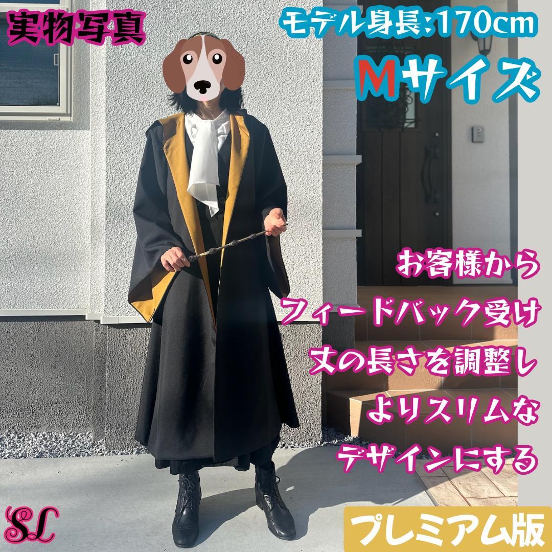 ハリーポッター ローブ ハッフルパフ マフラー ネクタイ スタジオ