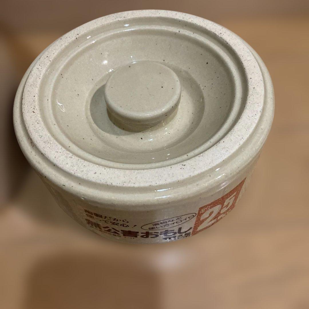 久松　切立　かめ　蓋付き　アイボリー　　無公害おもし