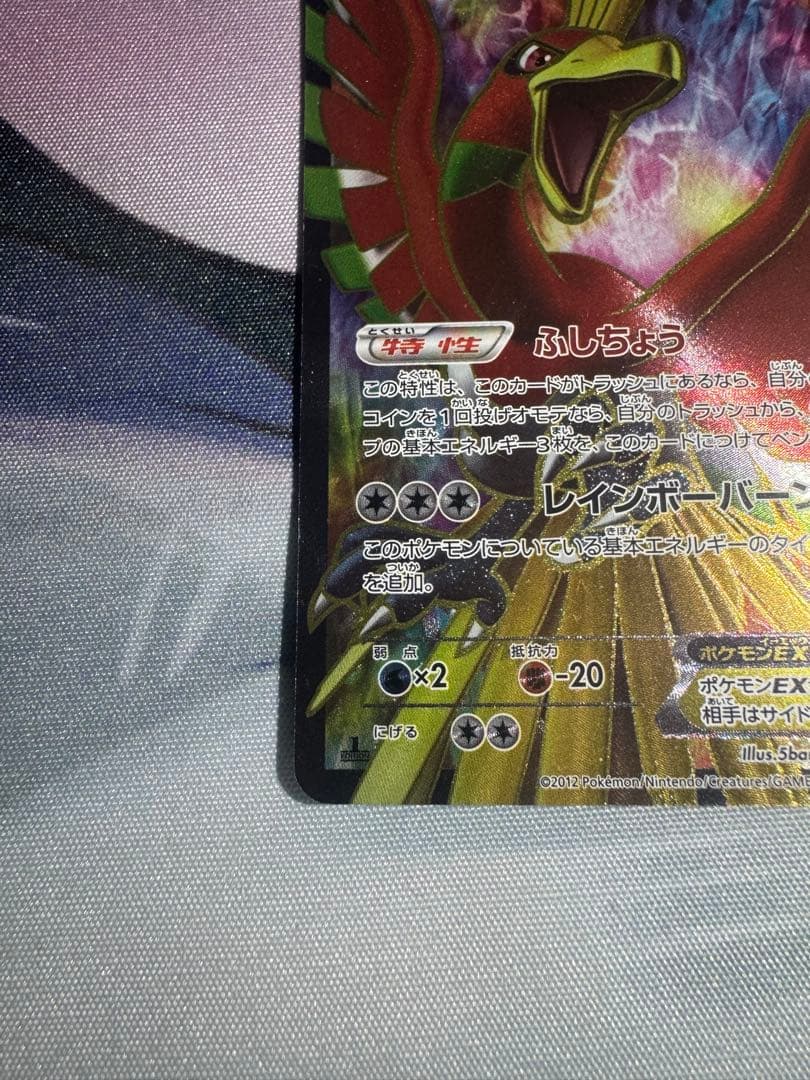 ホウオウEX SR BW5 リューノブレード 051/050 - メルカリ