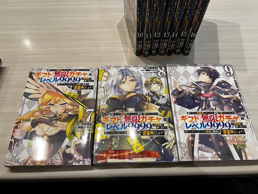 ギフト『無限ガチャ』でレベル9999 4巻〜16巻 - メルカリ