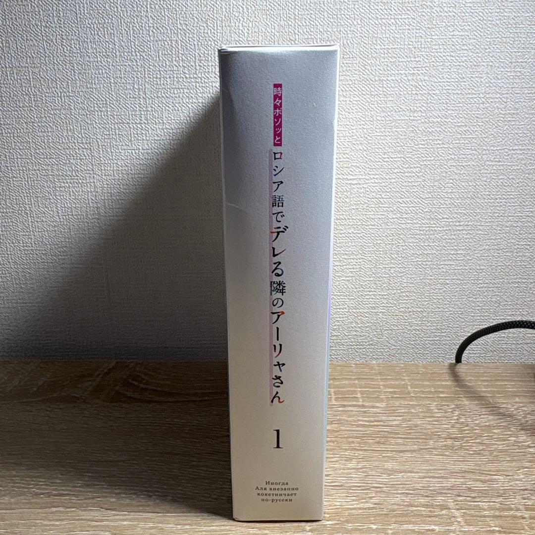 【ロシデレ】初回購入特典付き DVD 1〜3巻セット