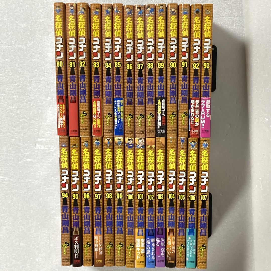 名探偵コナン　８０～１０７巻　２８冊セット 名探偵コナン 特装版 107巻 小学館｜SHOGAKUKAN 通販 | ビックカメラ.com