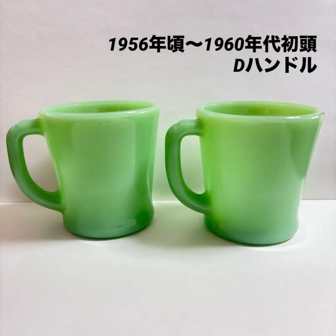 【美品】ファイヤーキング ジェダイ Dハンドル アメリカ直輸入 2個セット マグ アメリカ ヴィンテージ Fire-King(ファイヤーキング) Dハンドルマグ