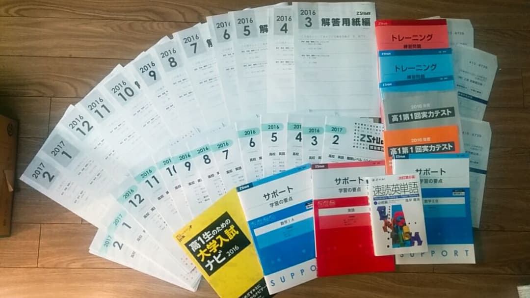 Z会問題集未使用一年分 Z会グレードアップ問題集 小学1年 算数 文章題 | Z会編集部 |本