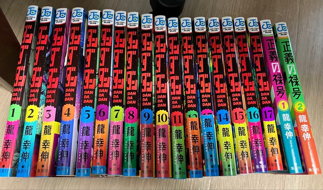 ダンダダン 1〜17巻+正義の禄号全2巻 全19巻 セット+ 特典付き 瀧幸伸