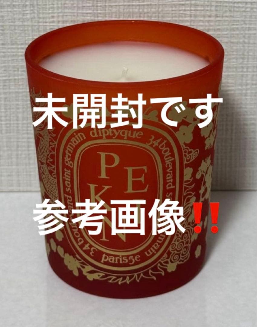 PEKN 190g キャンドル シティキャンドルコレクション 北京 diptyque