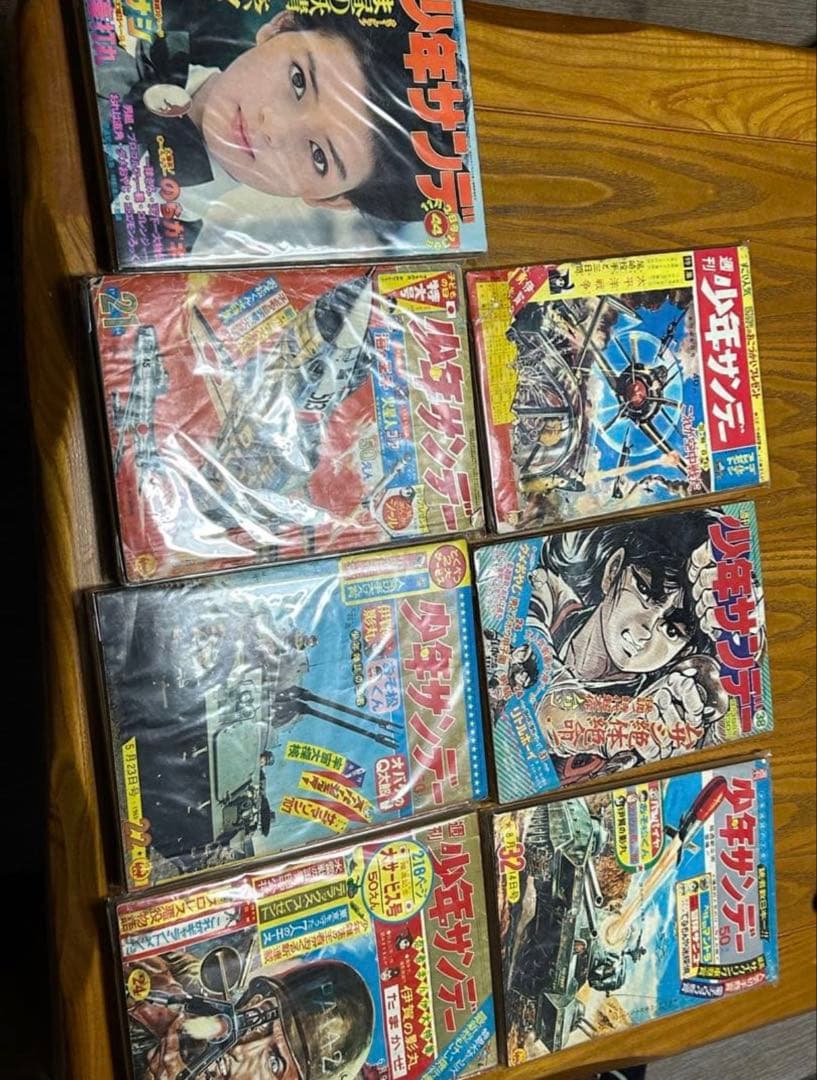 【昭和レトロ】週刊少年サンデー 7冊セット 週刊少年サンデー 7冊セット - メルカリ
