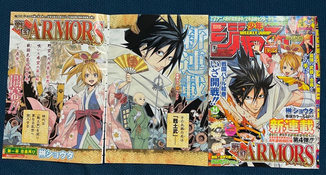 週刊少年ジャンプ 過去連載作品 カラーページ 切り抜き まとめ売り②