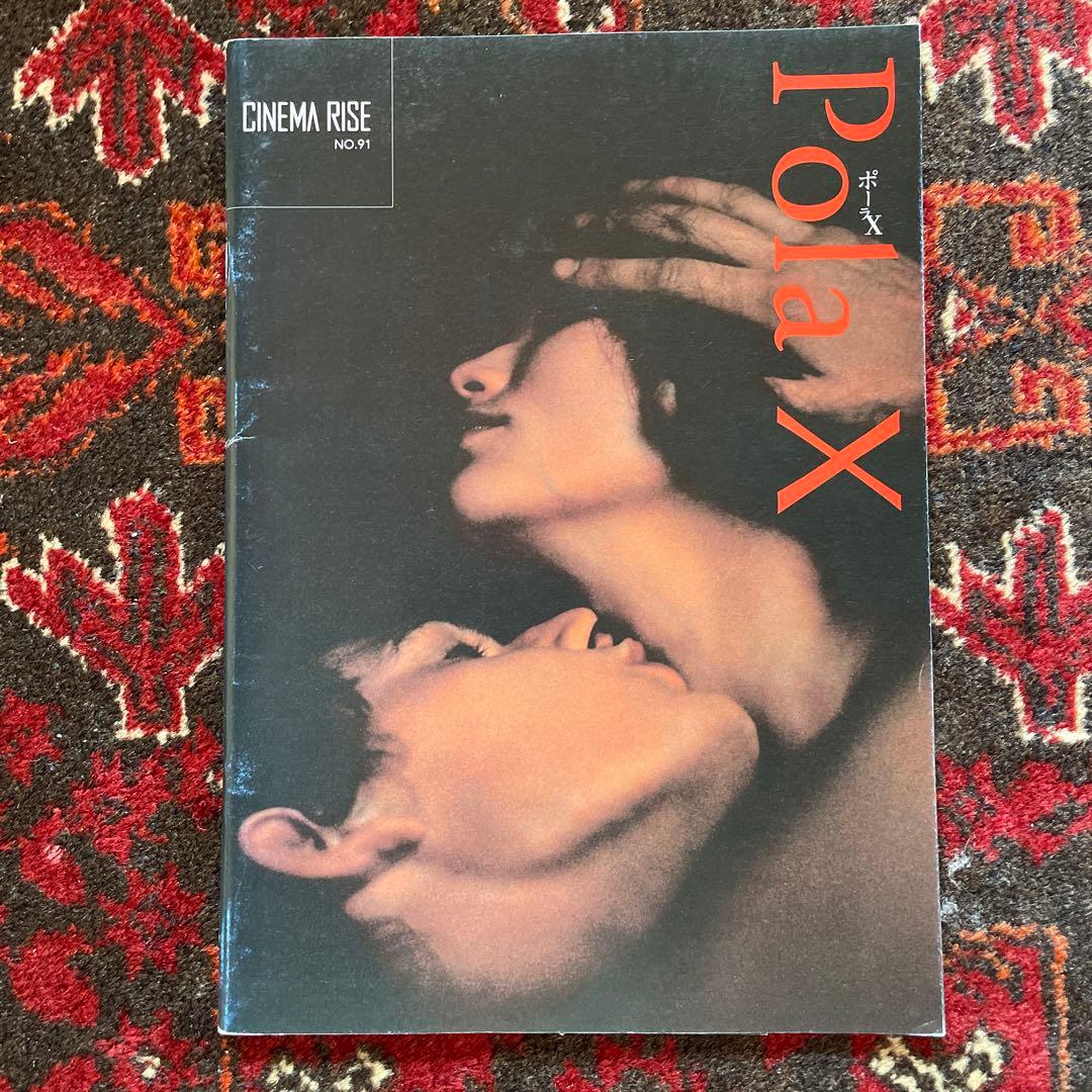 レオスカラックス ポーラX 映画パンフレット＋特典ビデオ＋ポスト