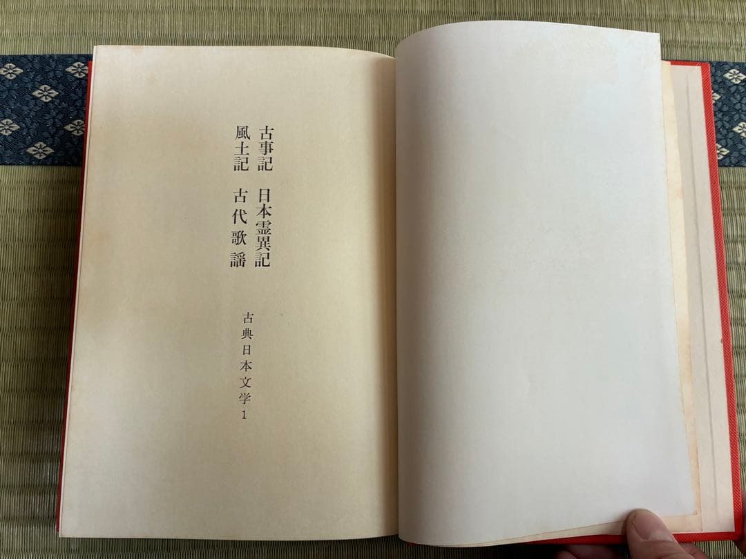 古典日本文学全集 まとめ売り全35巻セット 筑摩書房