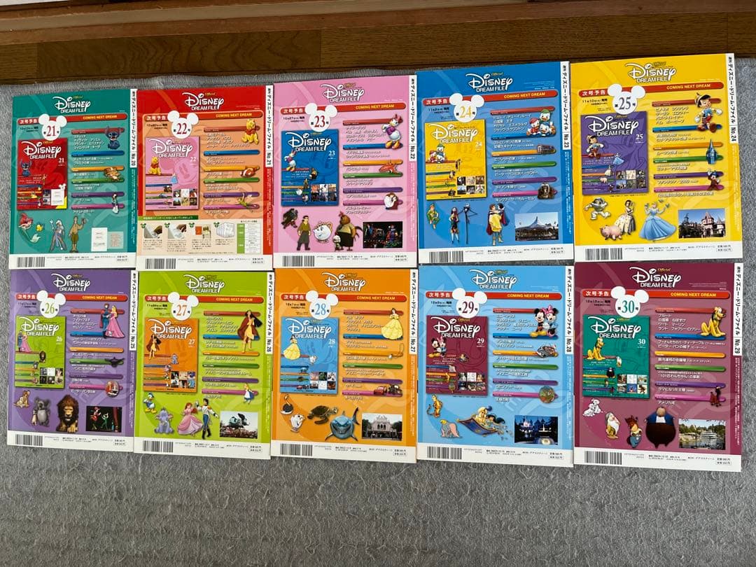 10冊 ディズニー ドリーム ファイル コレクション ディアゴスティーニ