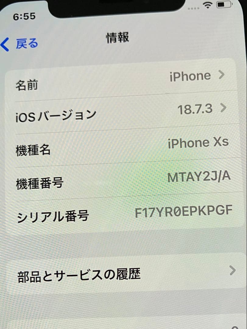 専用かんなさん　美品iPhone Xs 本体　SIMフリー