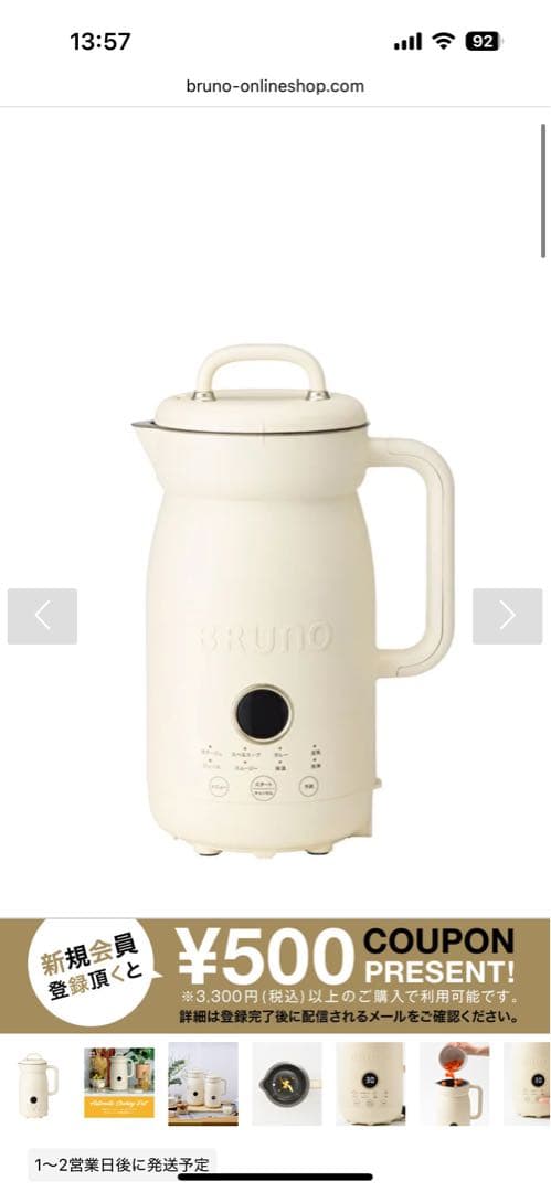 BRUNO オートクックポット 1.0L アイボリー