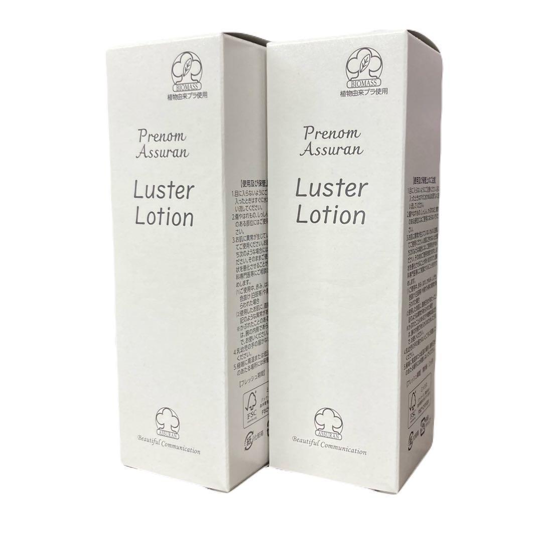 アシュラン　ラスターローション 150ml 化粧水 ２個セット プラノアシュラン Amazon | プラノアシュラン アシュラン（ASSURAN）ラスターローション