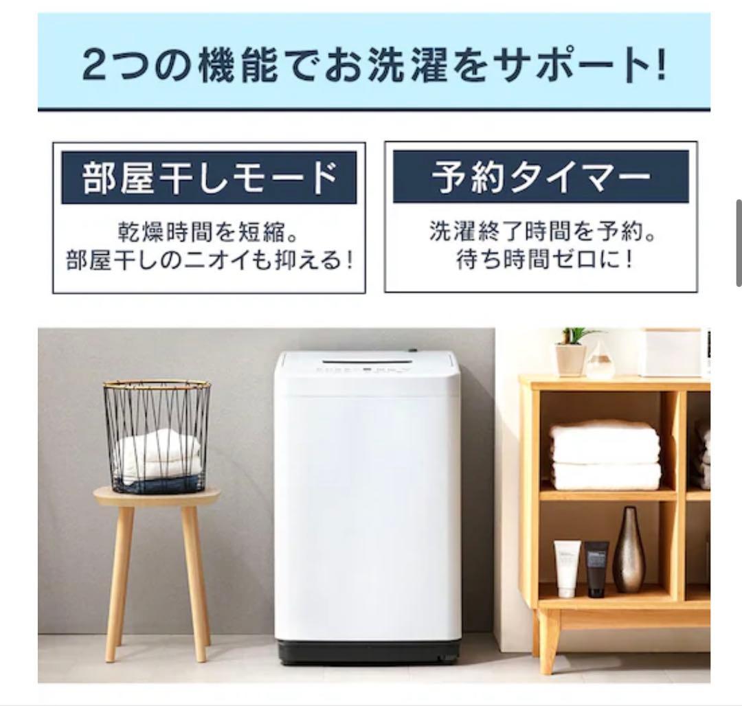 2023年製 全自動洗濯機 4.5kg IAW-T451 ホワイト 部屋干モード